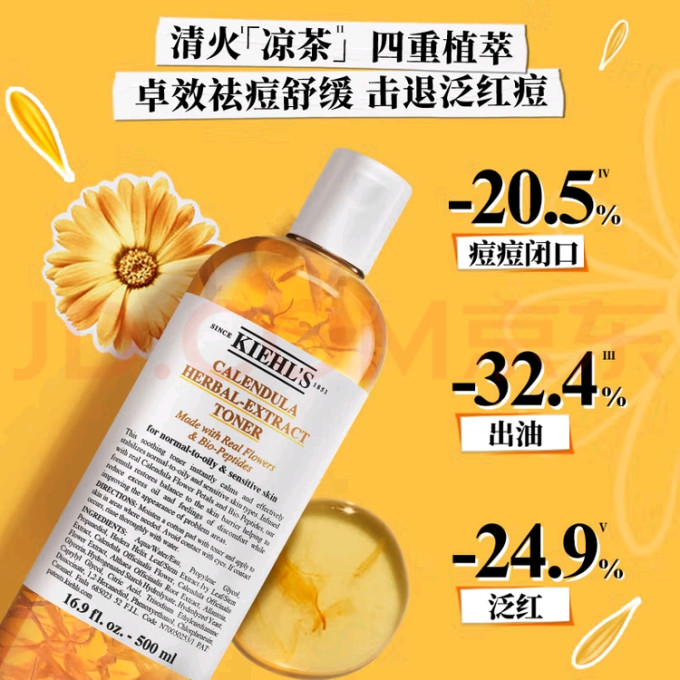 科颜氏爽肤水