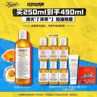 科颜氏金盏花爽肤水礼盒体验