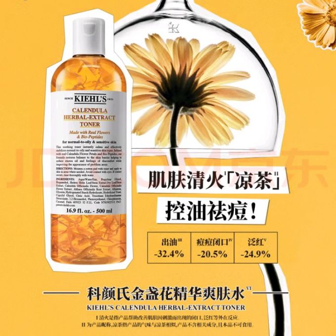 科颜氏爽肤水