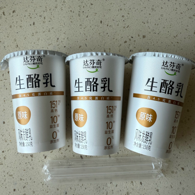 达芬奇低温酸奶