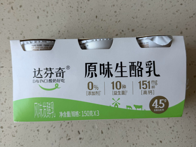 达芬奇低温酸奶
