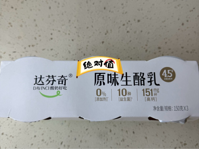 达芬奇低温酸奶