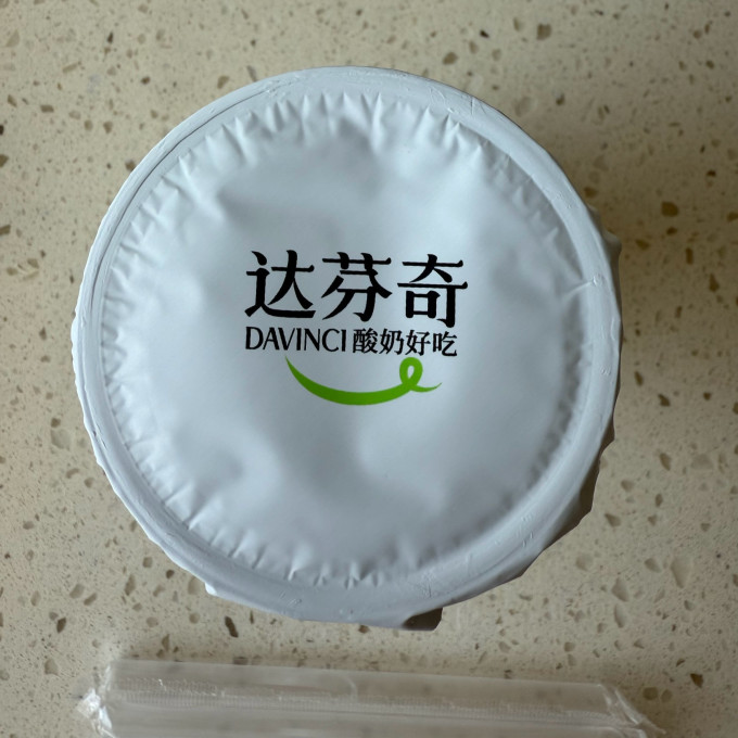 达芬奇低温酸奶