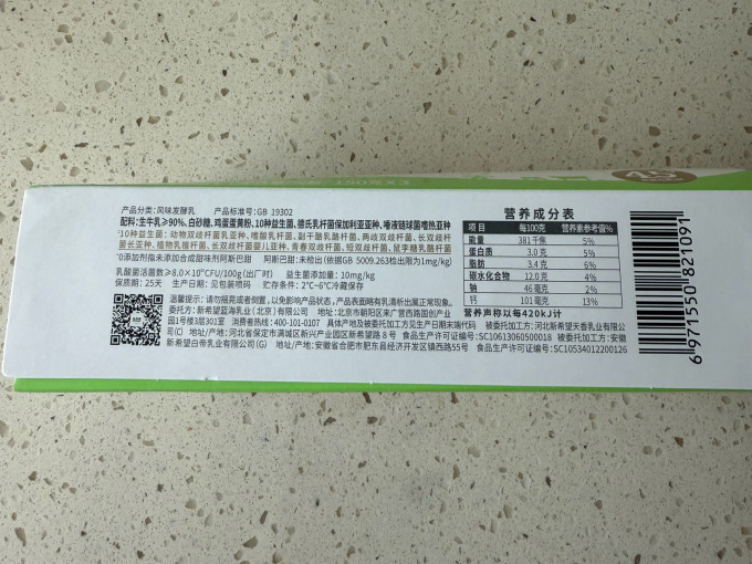 达芬奇低温酸奶