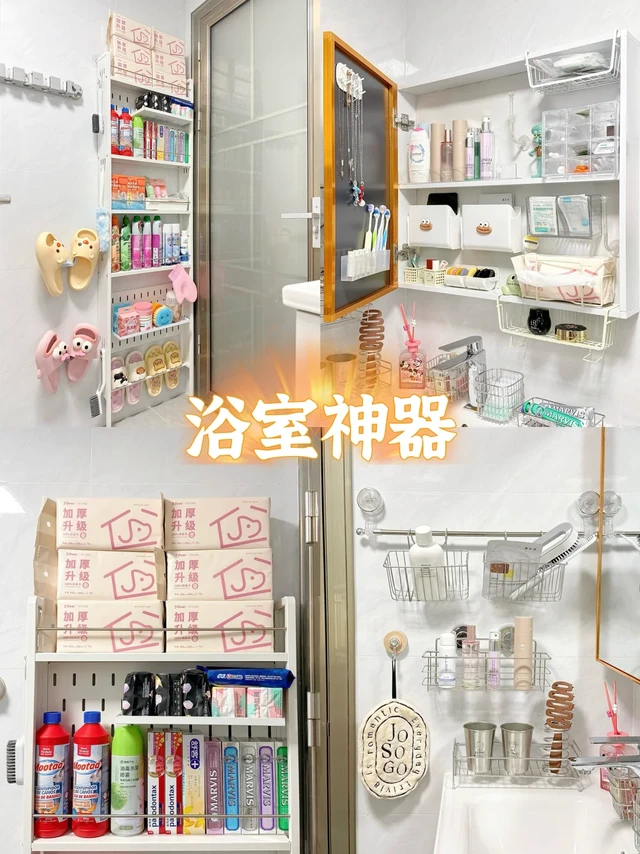 掏心窝子的浴室好物‼️个顶个好用不踩雷👍🏻
