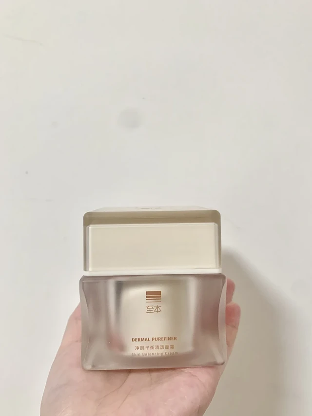 适合油皮的夏日面霜!😘