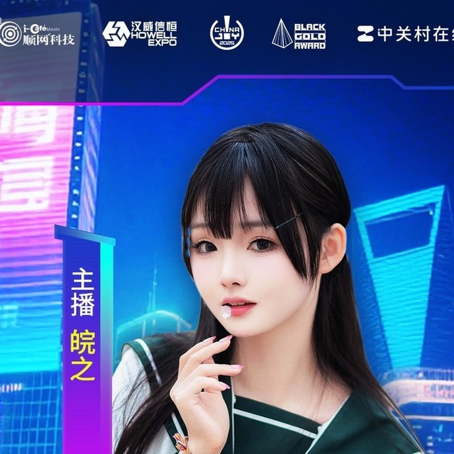ChinaJoy2025 中关村在线“力场全开”与你线上相约！