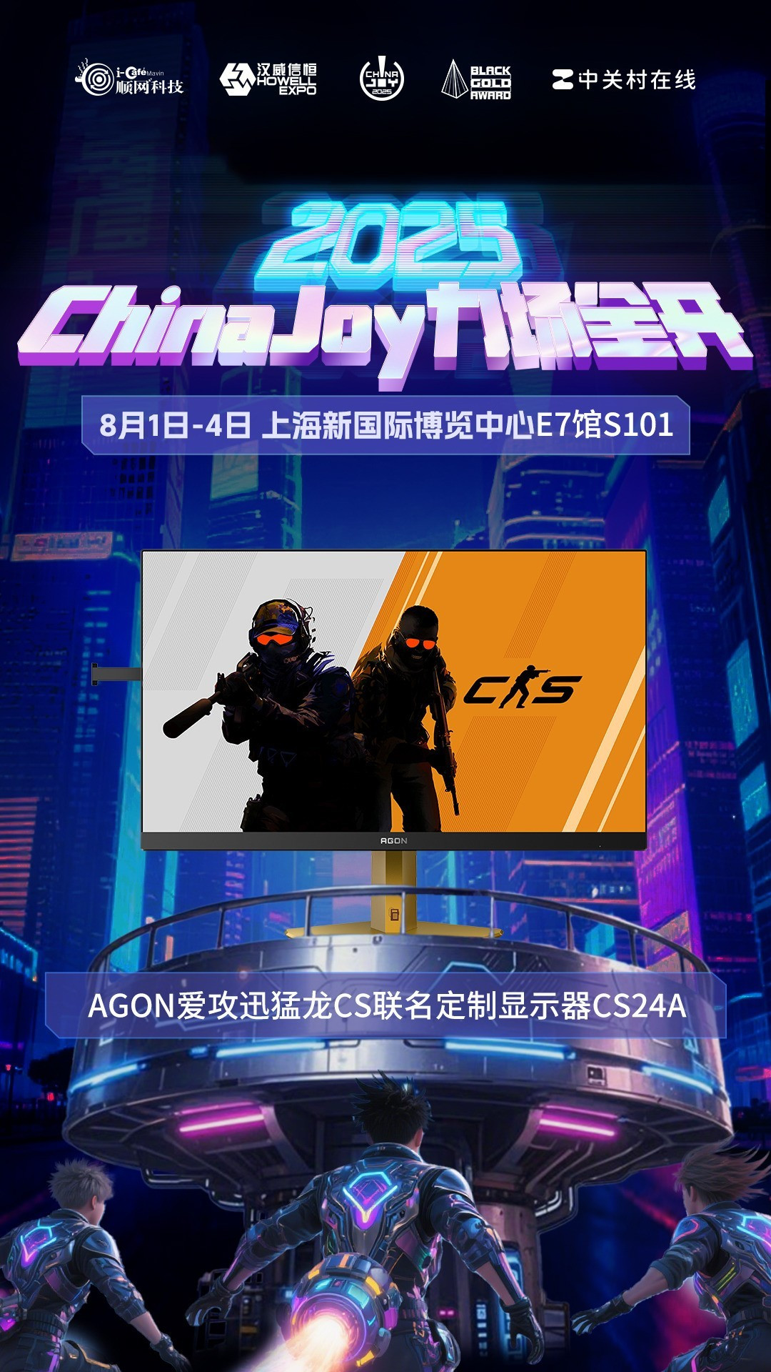 AGON登录ChinaJoy 2025倒计时!顶级电竞装备带你畅游《刺客信条:影》