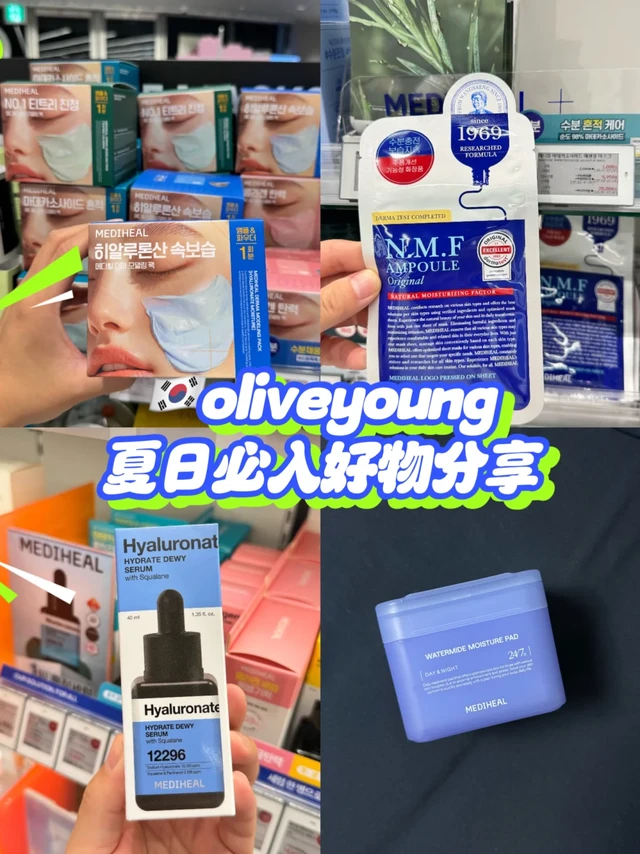 干净不油腻｜夏日在🇰🇷Oy反复回购的好物