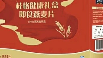 临期清仓也甜蜜：桂格健康礼盒即食燕麦片的高性价比之选