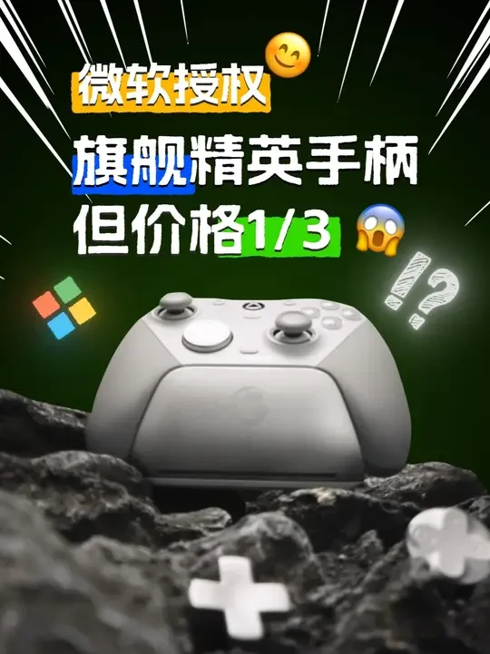 媲美官方精英手柄90%体验，但...价格只要1/3？ #盖世小鸡#盖世小鸡G7Pro#游戏手柄#XBOX#GameSir