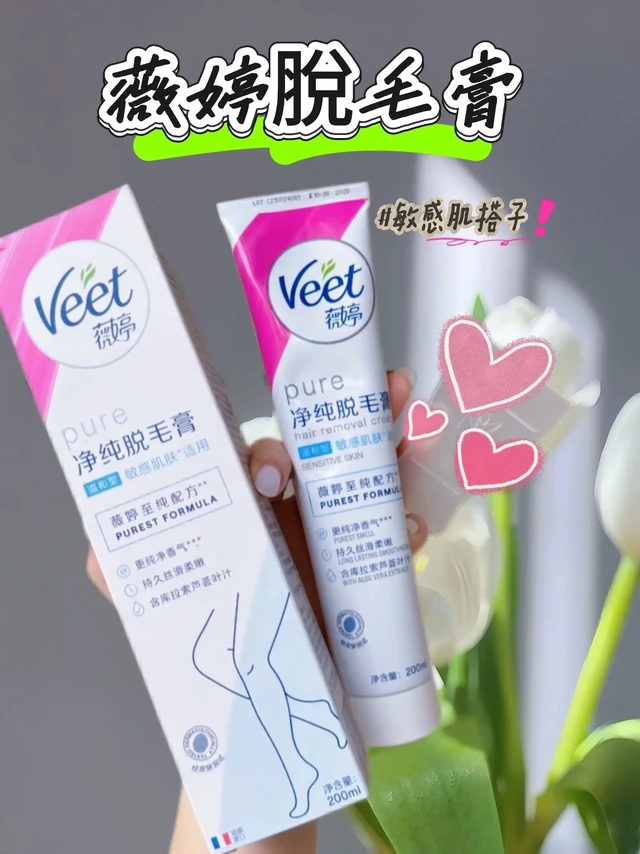 猕猴桃女孩千万不要乱用脱毛膏❗️❗️
我是一个敏感皮 脱毛膏选不好就会过敏❗️❗️
之前用过一个就很刺激皮肤 所以这次做足了功课选了这个薇婷净纯脱毛膏💁🏻‍♀️
拿到手我就先在手臂上试了一小片💪
（姐