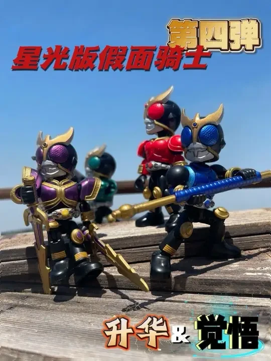 标题：素体再升级？细节用放大镜看？布鲁可星光版假面骑士第四弹 喜欢零一系的玩家吃太好了，星光版的涂装配置越来越好了。不过像我这种平成遗老也吃得很香，泰坦青龙的颜色真的美丽。骑士人的换装玩法很好玩
#假