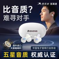 极限狂甩不掉！百耳颂B7开放式新潮耳机澎湃音质，运动燃起来