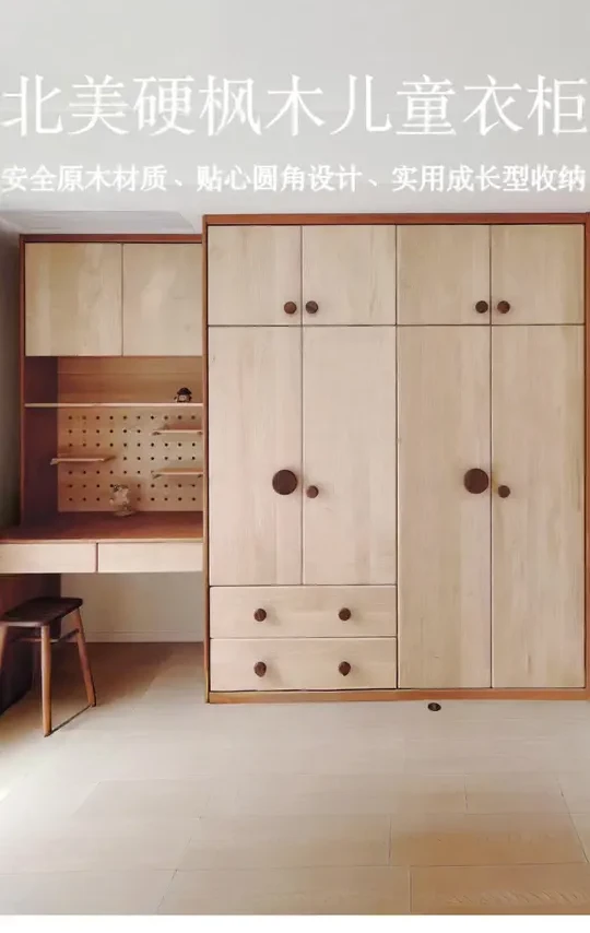 成都家具| 硬枫木+圆角+实用收纳！用到18岁的原木儿童衣柜 #儿童衣柜 #儿童家具 #高端木作 #原木定制 #原木全屋定制