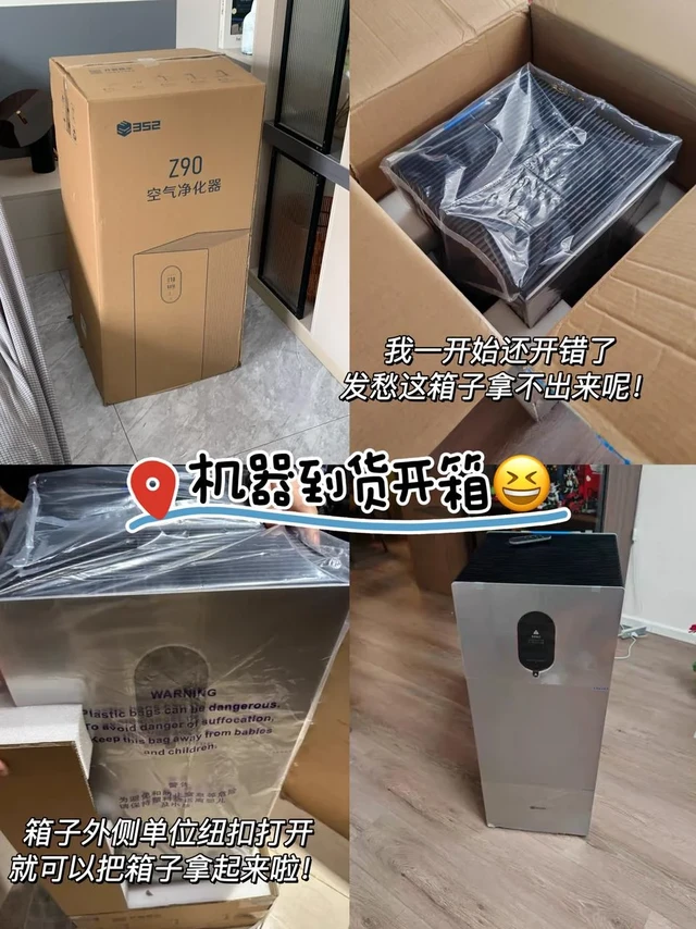 352净化器一波反馈...