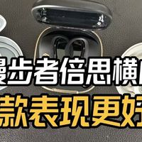 五百元左右的开放式耳机怎么选？三款性价比开放式耳机横向对比