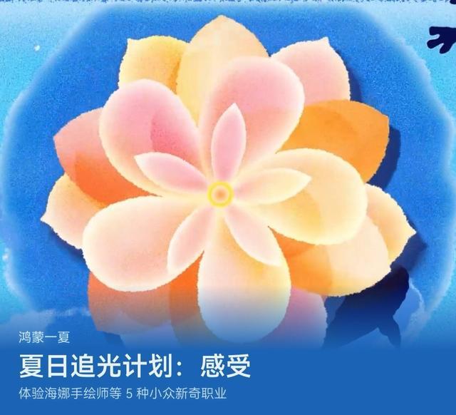调香师私藏工具箱曝光！AppGallery的宝藏App成了创作界新秘籍