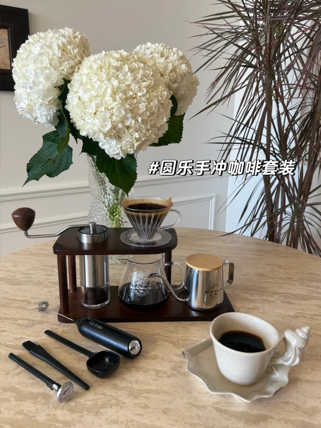 周末宅家｜爱上一杯手冲咖啡的仪式感