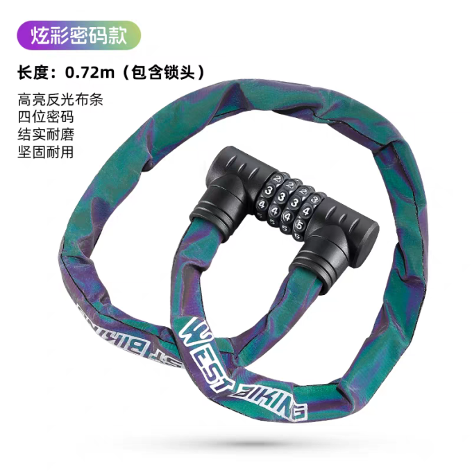 西骑者骑行配件