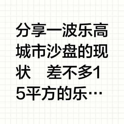 PDD百补乐高又开始啦!