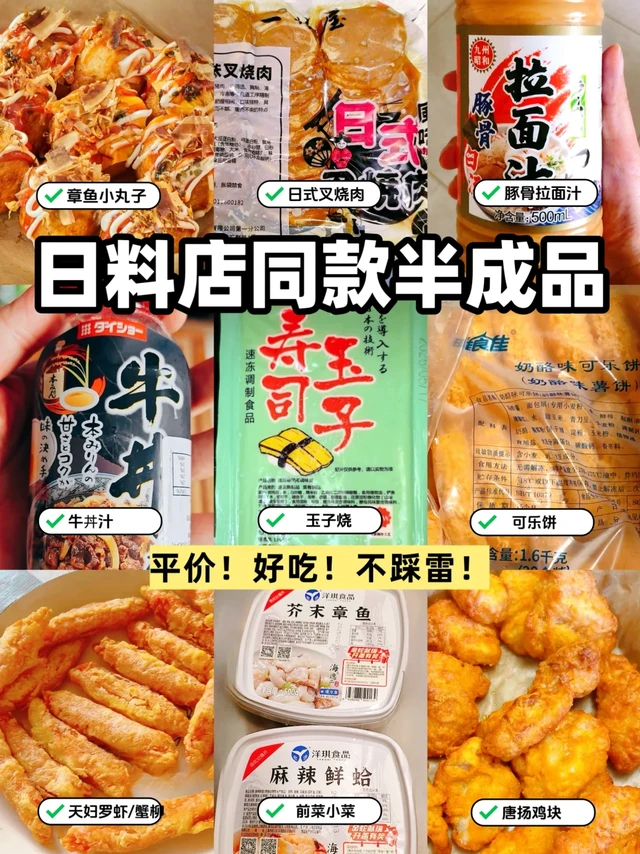 这也太好吃了‼️ 在家实现日料店美食自由
