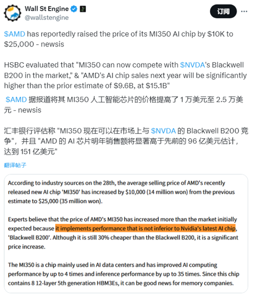 与NVIDIA竞争信心满满 曝AMD要对MI350大幅提价!最高达70%