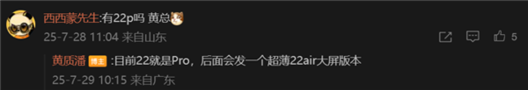 魅族22对标Pro级旗舰