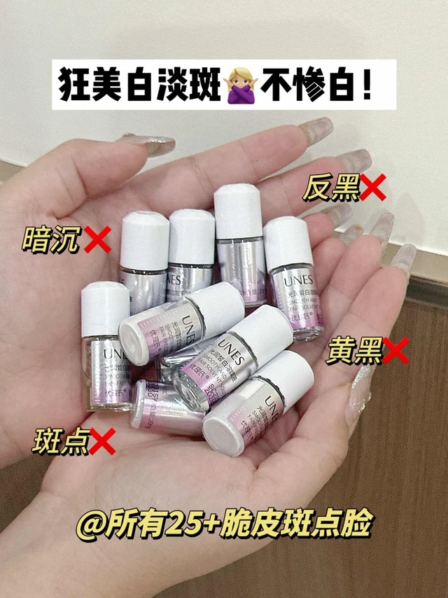 25+脆皮美白淡斑1招搞定！！不惨白🙏🏻！！