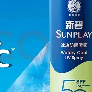 曼秀雷敦新碧冰凉防晒喷雾：清爽无感
