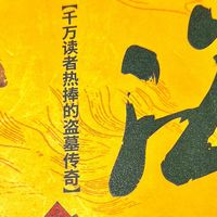 沙海迷局，荒芜里的命运拼图与人性博弈