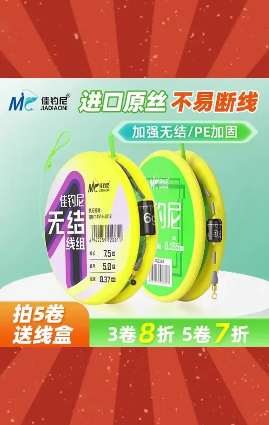佳钓尼无结主线成品线组绑好鱼线主线组进口原丝钓鱼工具垂钓用品#鱼线 #钓鱼 #钓鱼装备 #钓鱼用具 #主线组