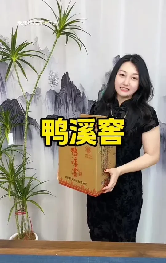 低价处理一批贵州鸭溪窖酒，机会难得，赶紧囤#好酒 #鸭溪窖酒 #高端品质 #送礼佳品 #超划算超便宜