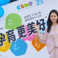 参加过四年CBME，聊聊这些年的母婴新变化～
