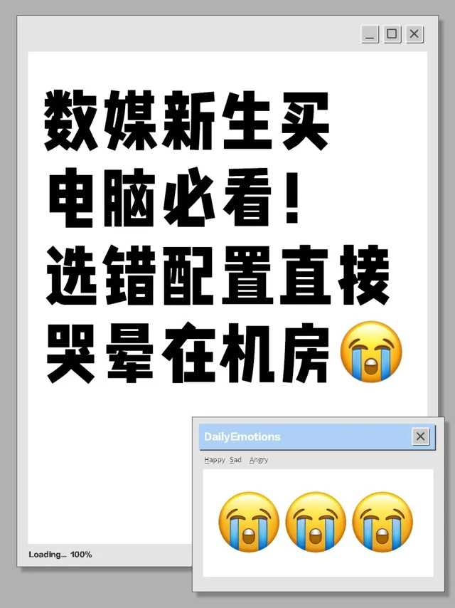 学姐血泪史！数媒电脑推荐💯！