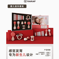 KAKAF咔卡福宝宝原木音乐玩具礼盒：奏响宝宝成长的美妙乐章