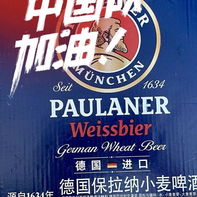 真有人会买330ml的保拉纳吗？🤔