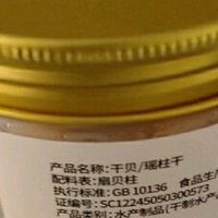 大海的馈赠！北海大粒干贝，鲜掉眉毛的煲汤煮粥神器

 