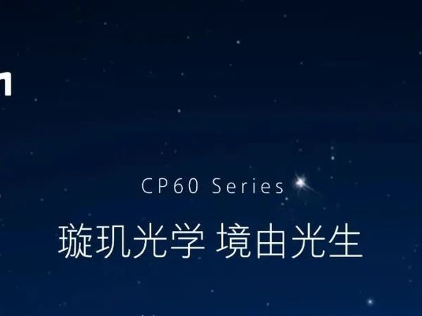 Simon CP60射灯重磅上市！好光不妥协，光影重定义！