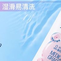 海氏海诺 医用润滑液 120g