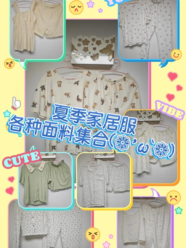 这个夏天沉迷在各个#居家休闲服 #睡衣 播播间，真的是人生何处处都是坑啊，这个坑出来，又掉进另一个坑。家居服真的让人欲罢不能，听多了介绍，还真的是学到了不少面料知识💡
整理了一下目前的成果：
1️⃣优