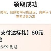 建设银行信用卡,60元微信立减金。