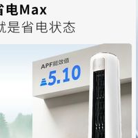 持续高温烤验！2025夏季必看，这款空调让清凉与省钱兼得