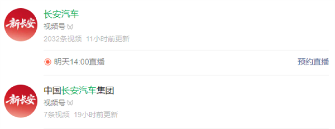 中国长安汽车集团揭牌