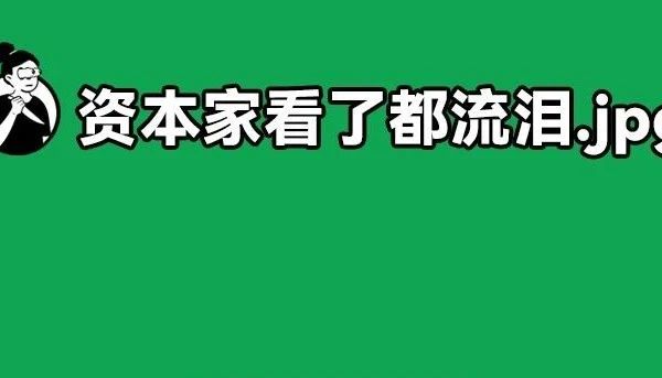 小罐茶新品发布会：老板祭天，法力无边