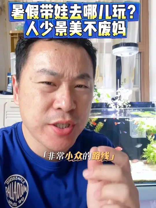 这么热的暑假，带娃去哪儿玩？一条小众路线，有大海沙滩、草原牛马、古城文物，跨越4个省份，15天4000公里的亲子游攻略来了！#爸爸带娃 #旅行推荐官 #亲子游 #亲子游玩好去处 #旅游攻略