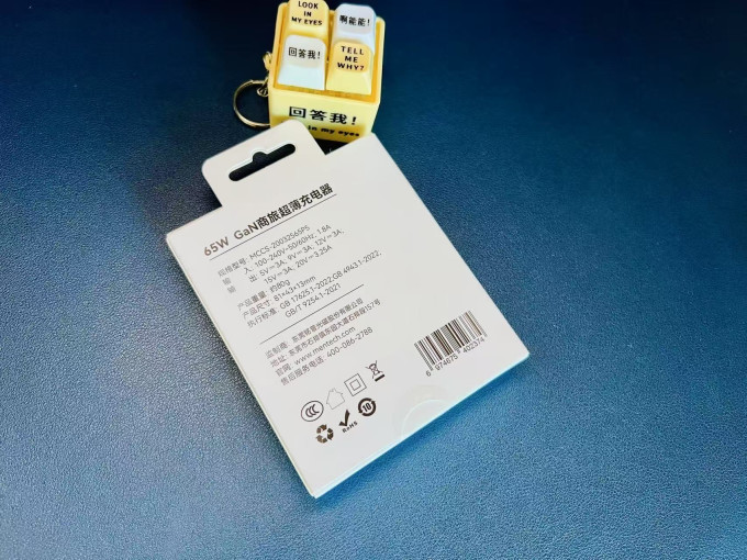 美炭充电器
