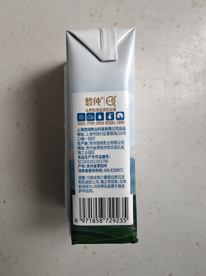 认养常温牛奶