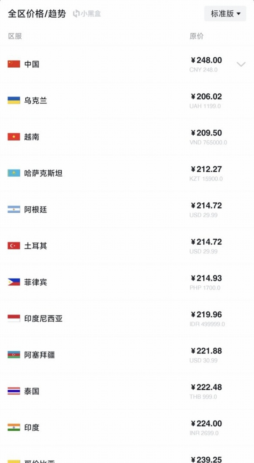 Screenshot_2025-07-24-13-58-25-017_com.max.xiaoheihe.jpg
