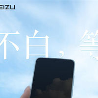 传承黄章匠心？魅族22搭载1.2mm全球最窄物理四等白色边框